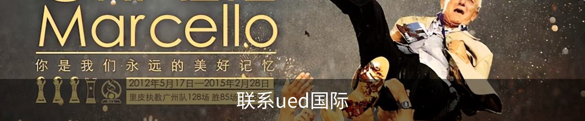 联系ued国际